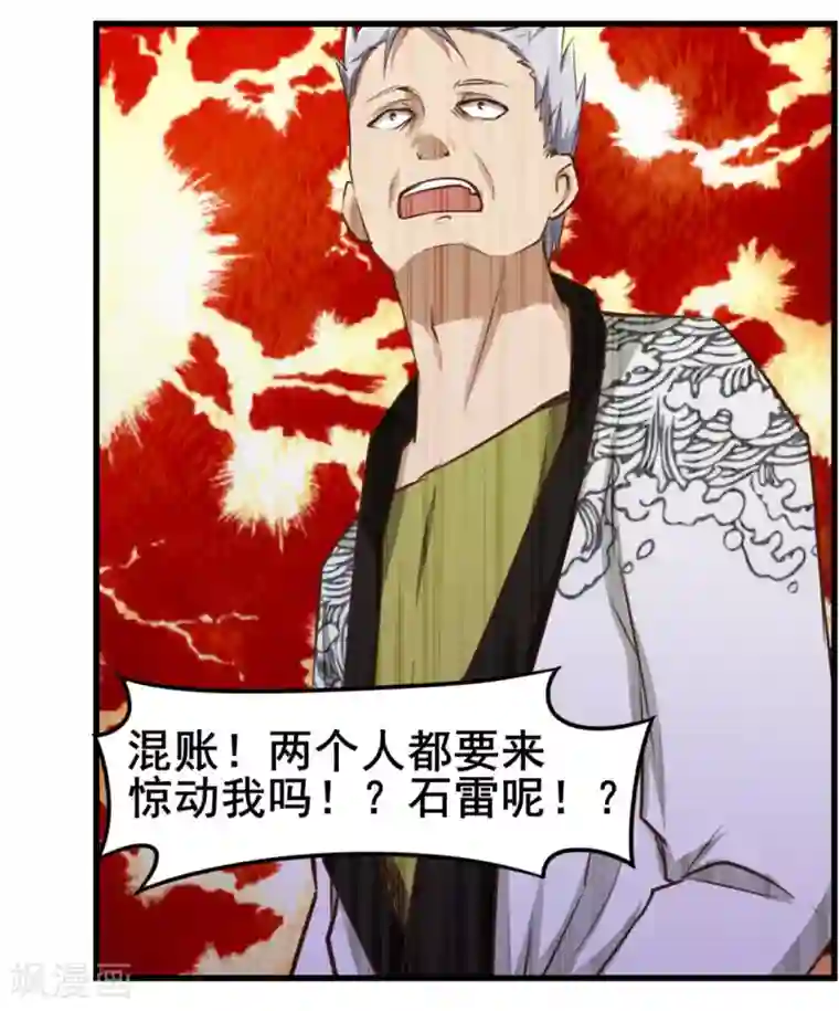我和26岁美女房客第85话 不要浪费时间啊！
