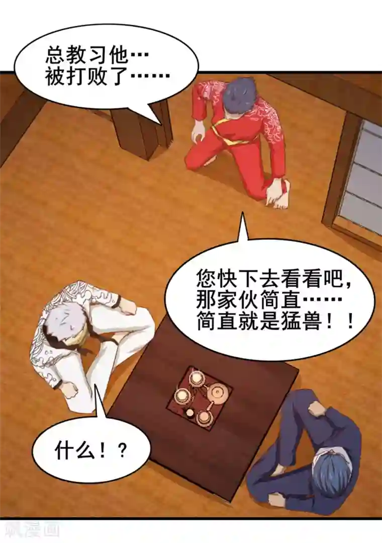 我和26岁美女房客第85话 不要浪费时间啊！