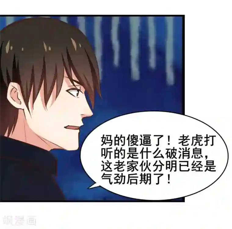 我和26岁美女房客第85话 不要浪费时间啊！