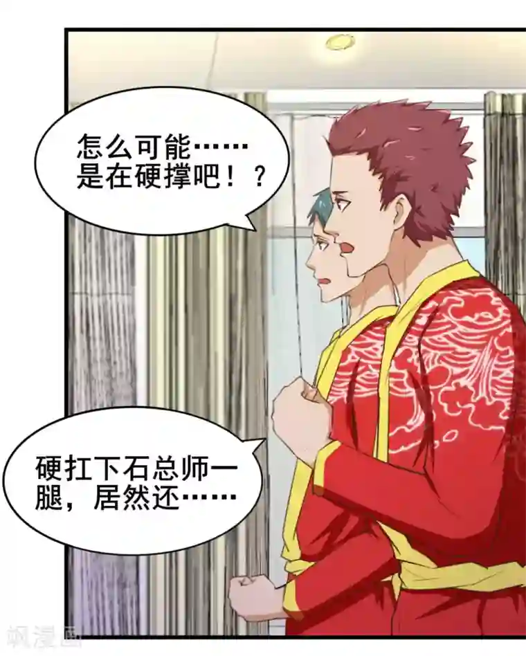 我和26岁美女房客第85话 不要浪费时间啊！