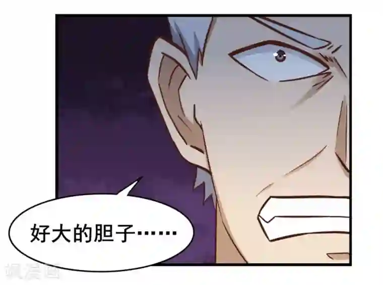 我和26岁美女房客第86话 好大的胆子