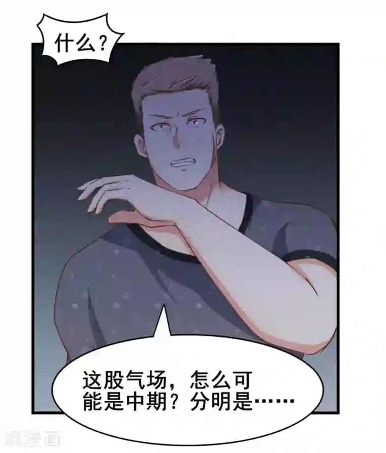 我和26岁美女房客第86话 好大的胆子