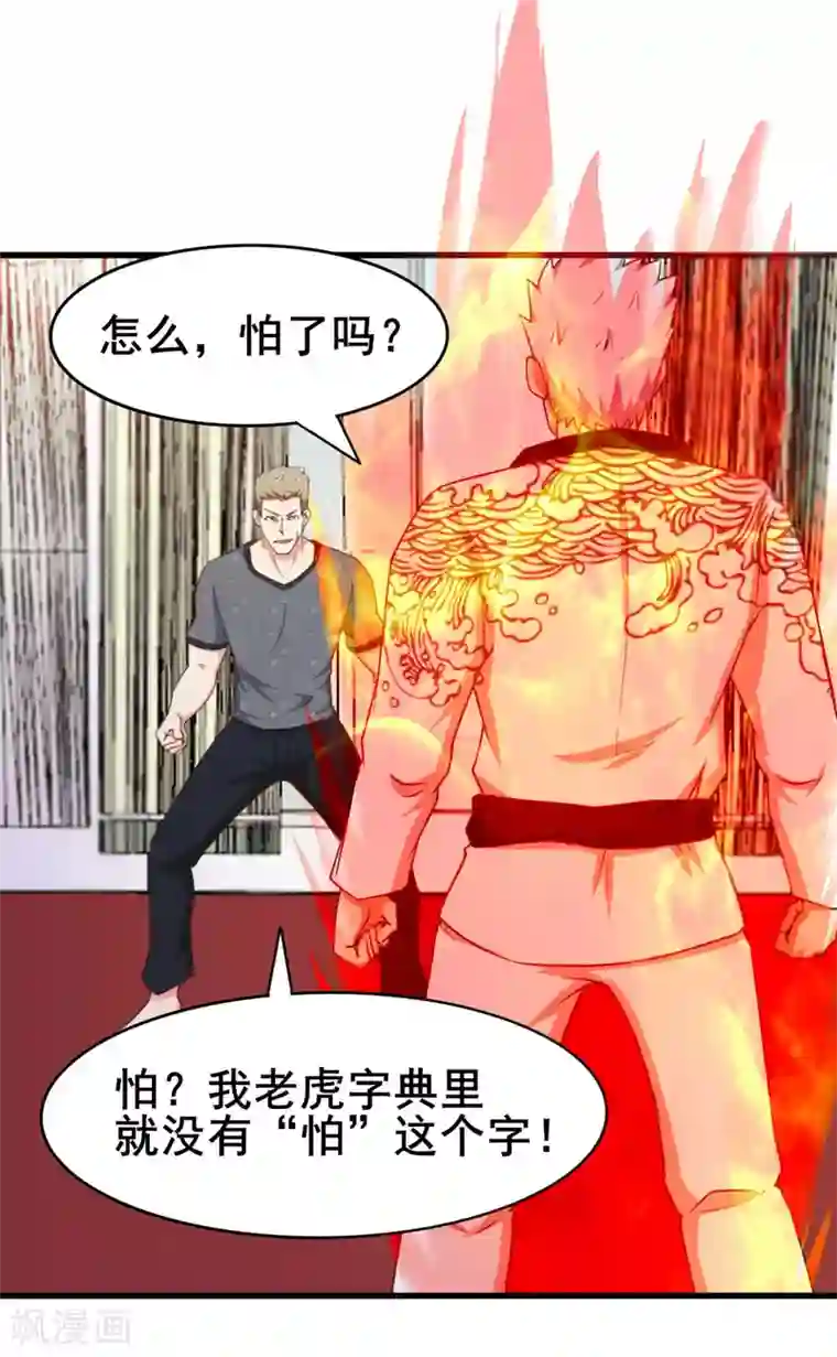 我和26岁美女房客第86话 好大的胆子