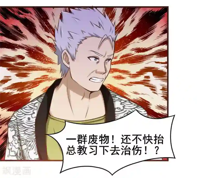 我和26岁美女房客第86话 好大的胆子