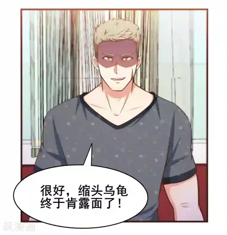 我和26岁美女房客第86话 好大的胆子