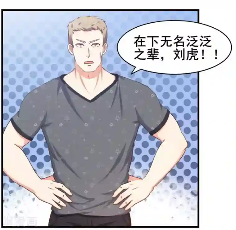 我和26岁美女房客第86话 好大的胆子