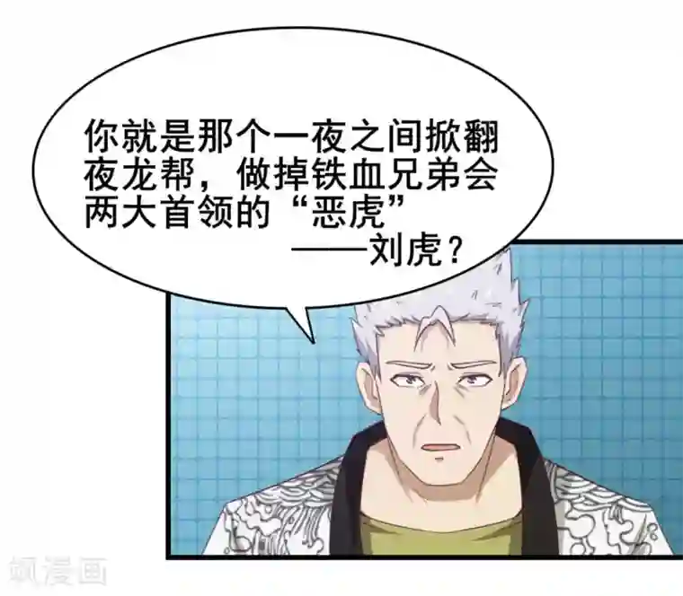 我和26岁美女房客第86话 好大的胆子