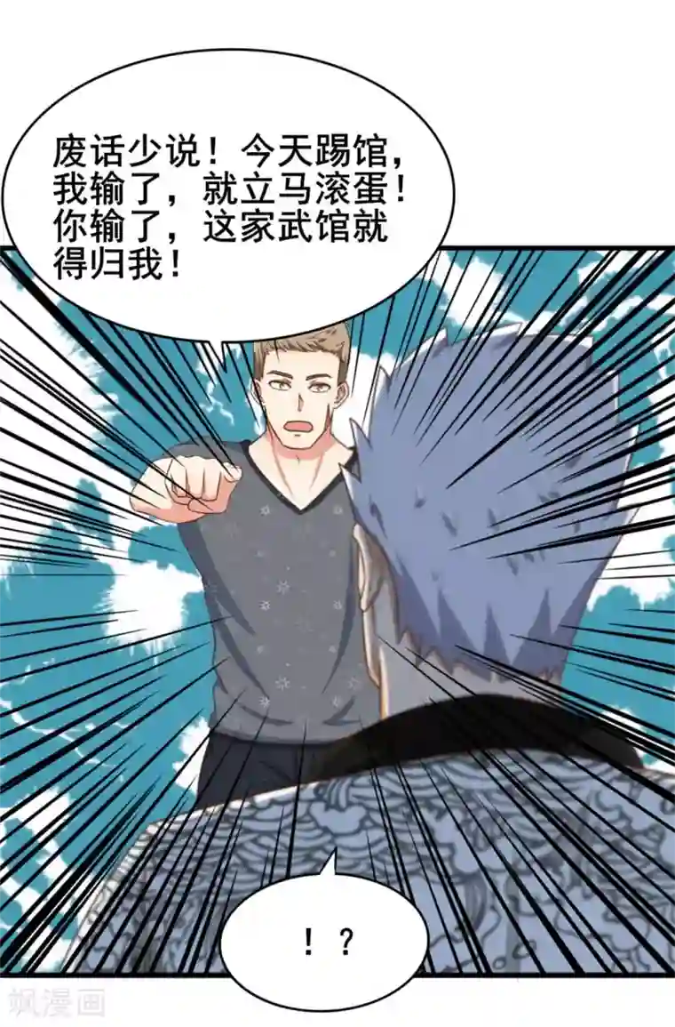 我和26岁美女房客第86话 好大的胆子