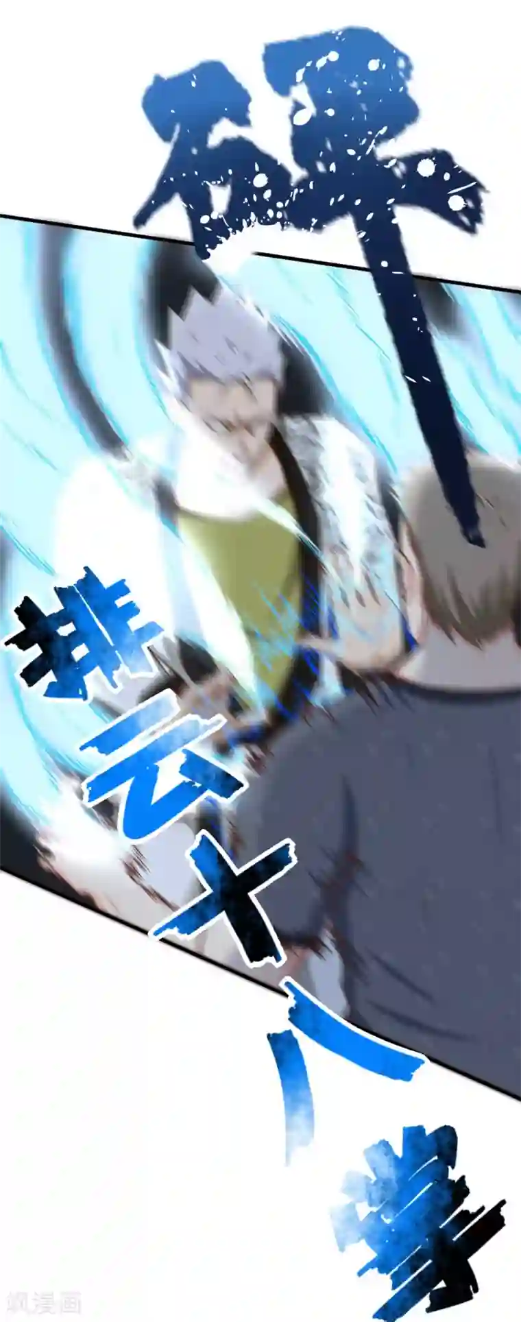 我和26岁美女房客第87话 真正的武者