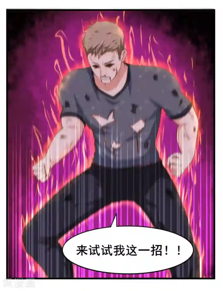 我和26岁美女房客第87话 真正的武者