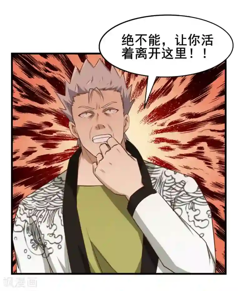 我和26岁美女房客第87话 真正的武者