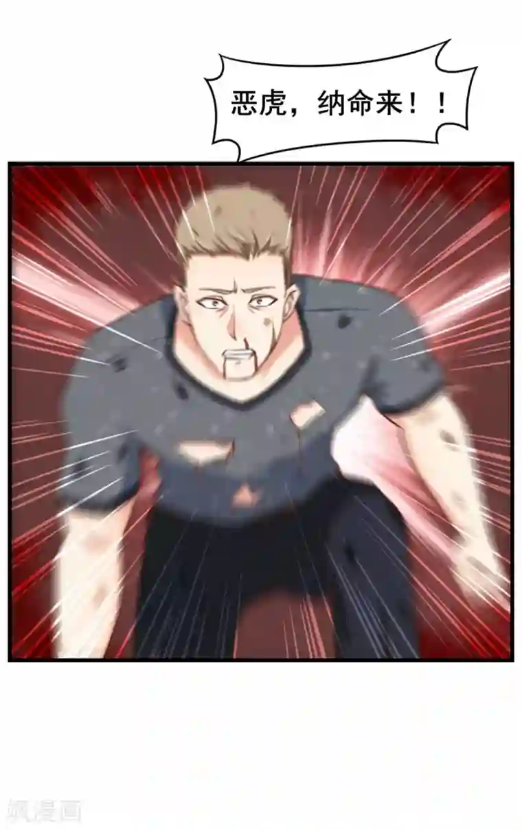 我和26岁美女房客第87话 真正的武者