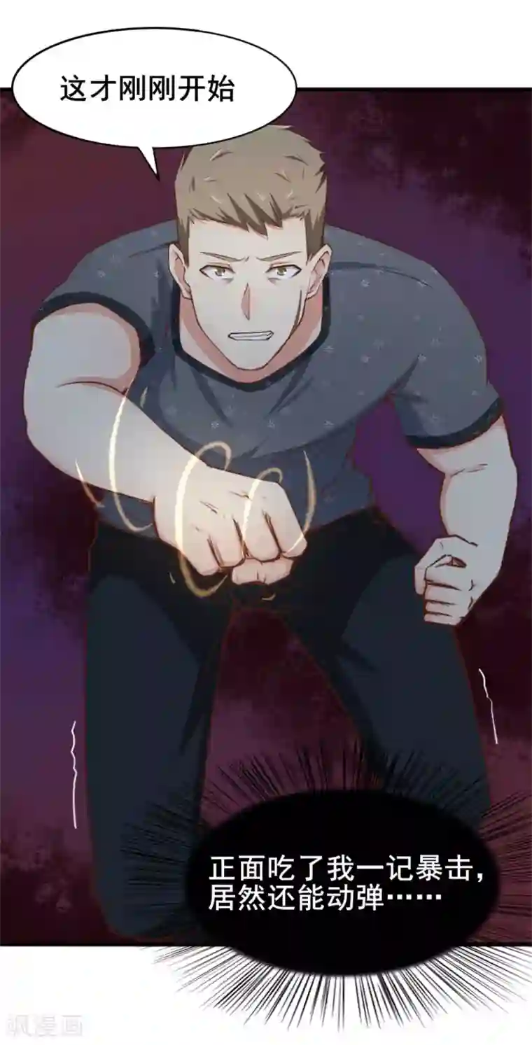 我和26岁美女房客第87话 真正的武者