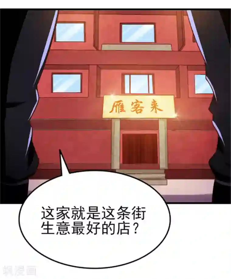 我和26岁美女房客第90话 收保护费
