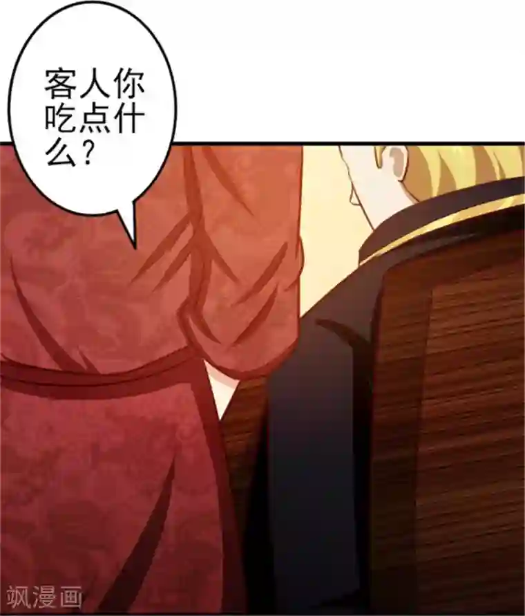 我和26岁美女房客第90话 收保护费