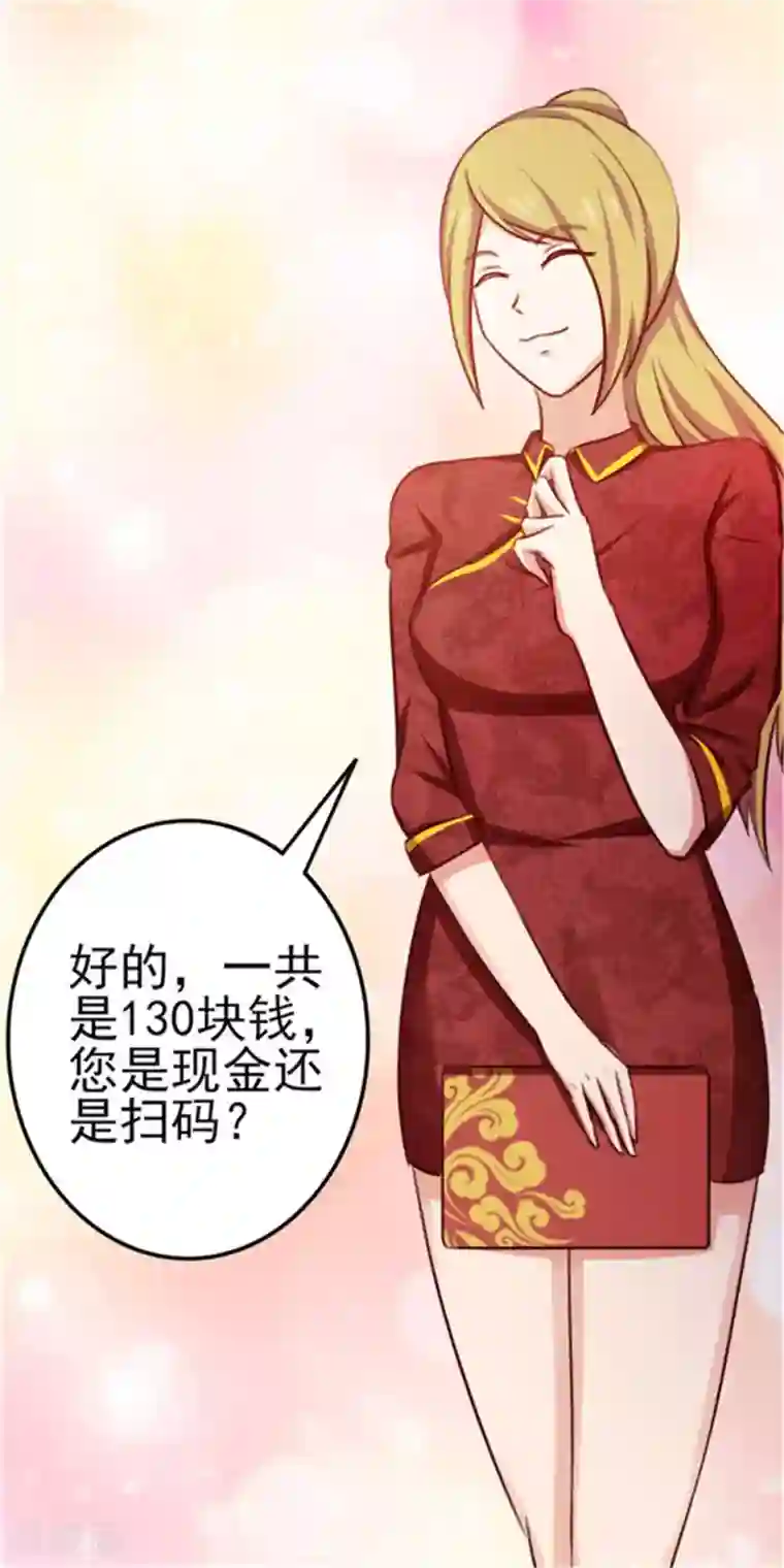 我和26岁美女房客第90话 收保护费