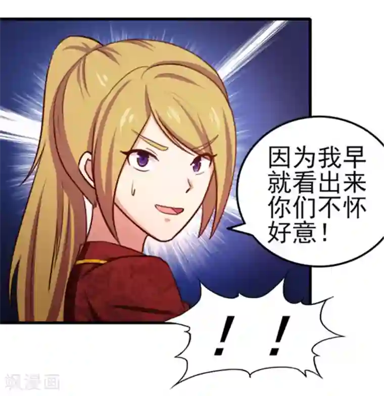我和26岁美女房客第90话 收保护费