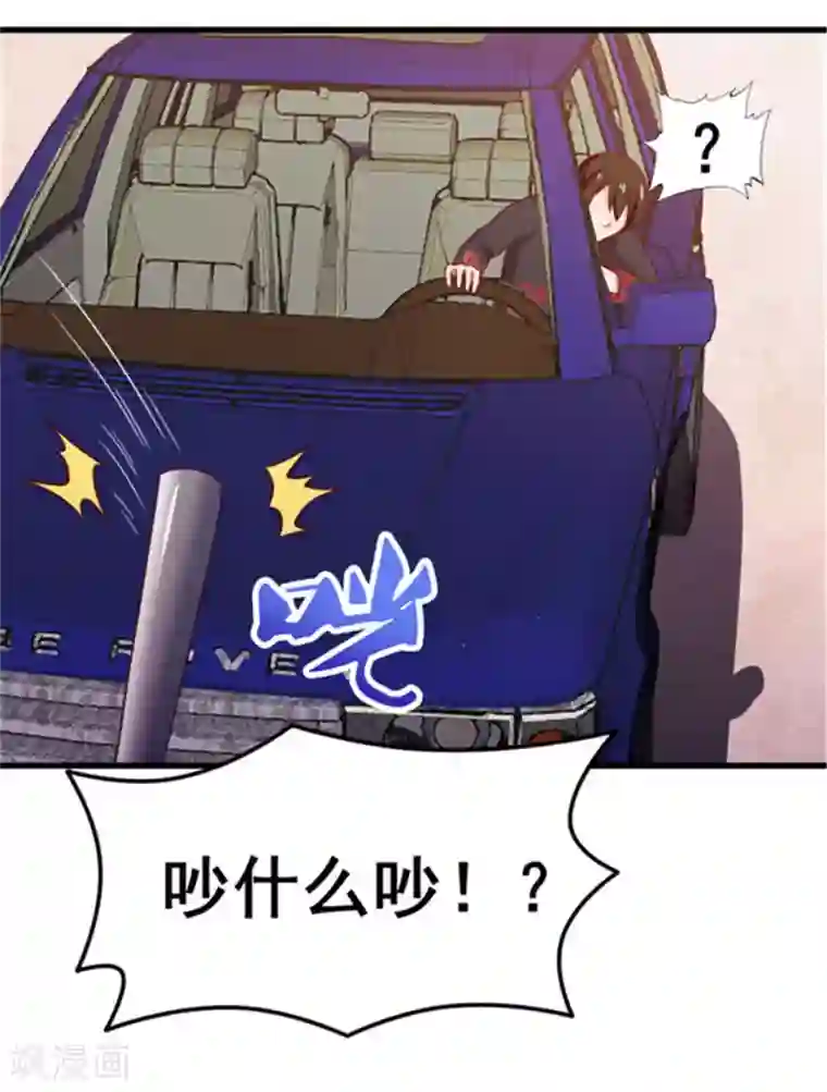 我和26岁美女房客第90话 收保护费