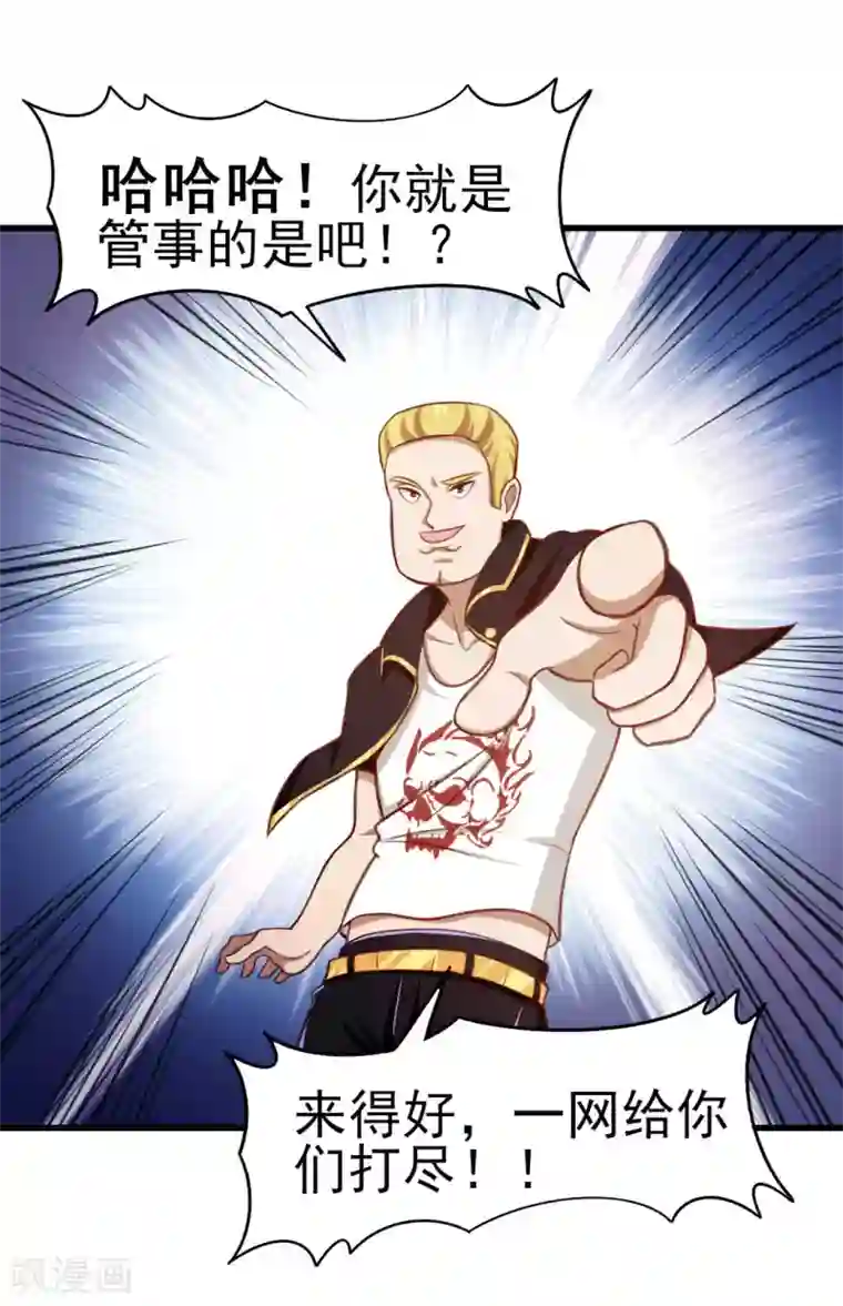 我和26岁美女房客第91话 还想来硬的么