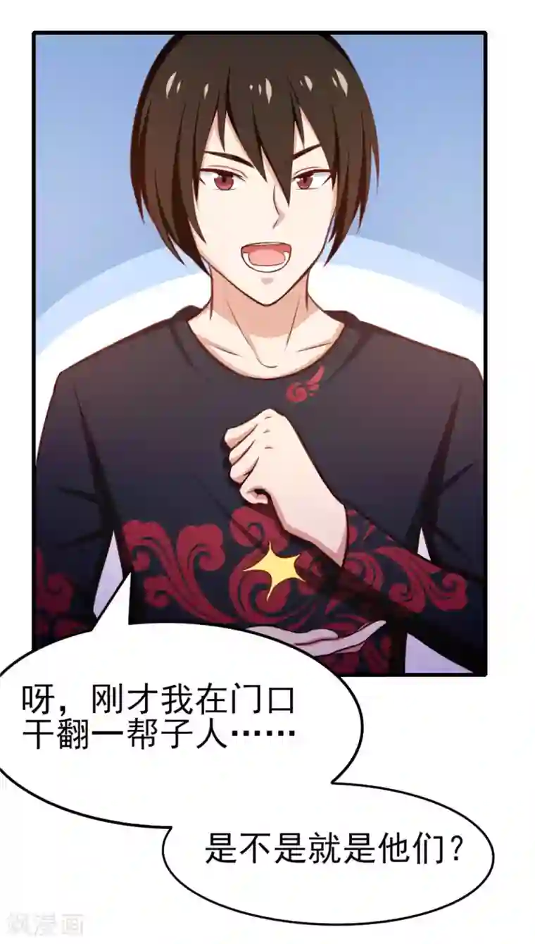 我和26岁美女房客第91话 还想来硬的么