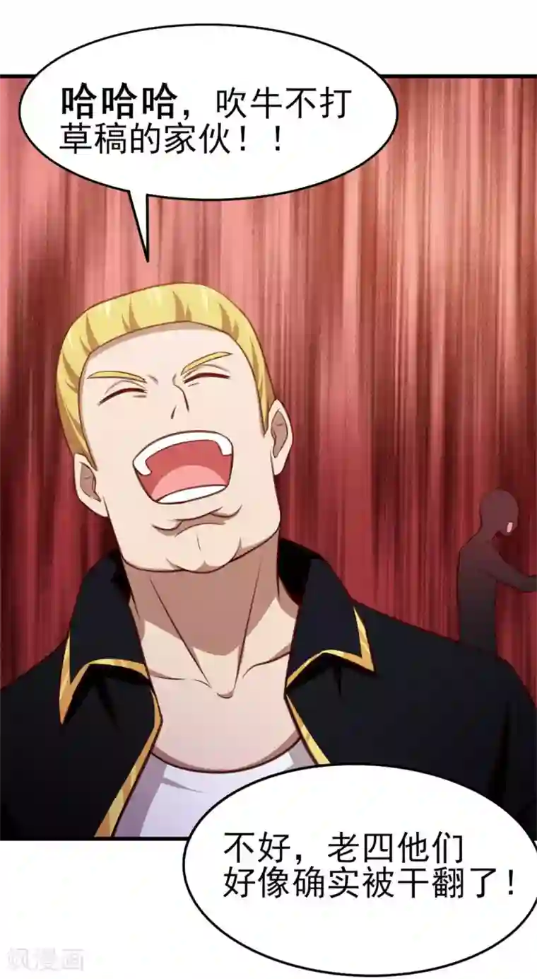 我和26岁美女房客第91话 还想来硬的么