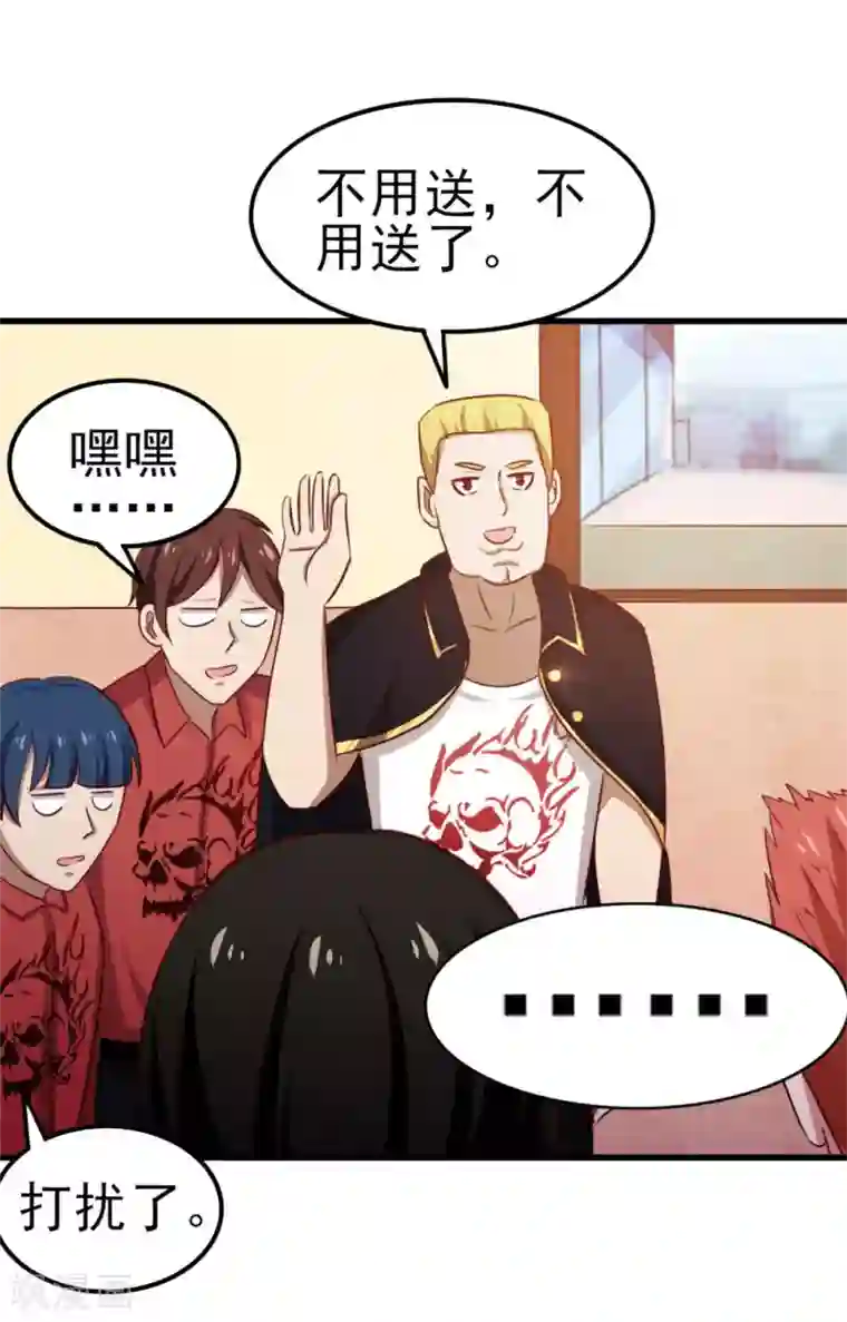 我和26岁美女房客第91话 还想来硬的么