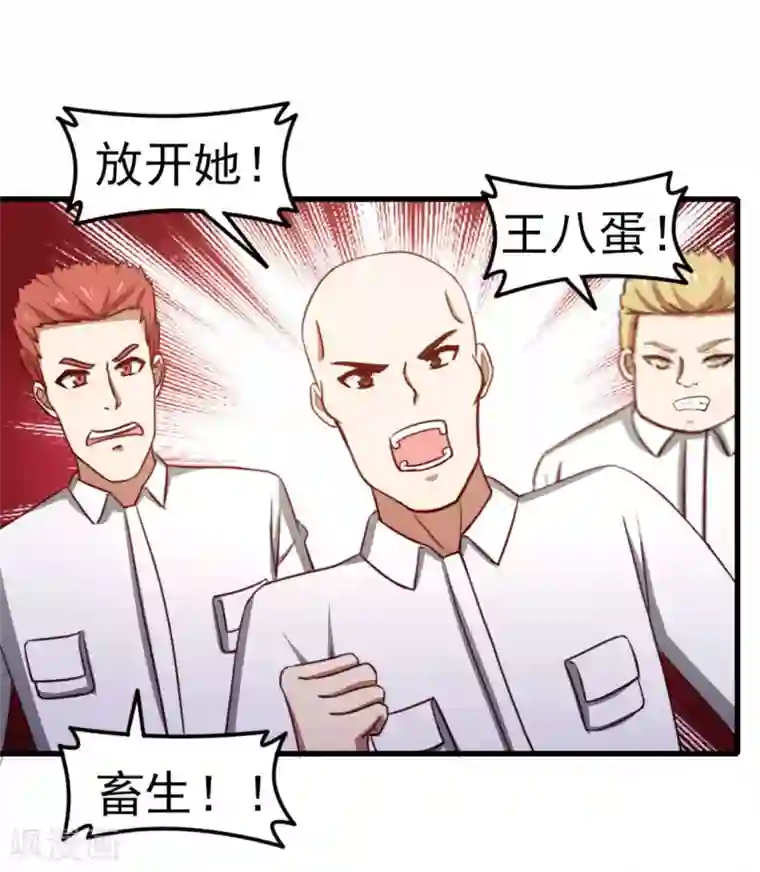 我和26岁美女房客第91话 还想来硬的么