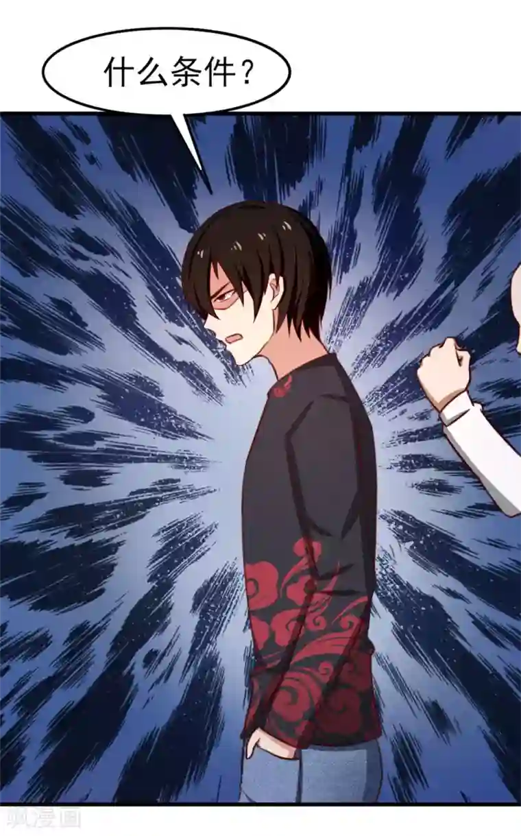 我和26岁美女房客第91话 还想来硬的么