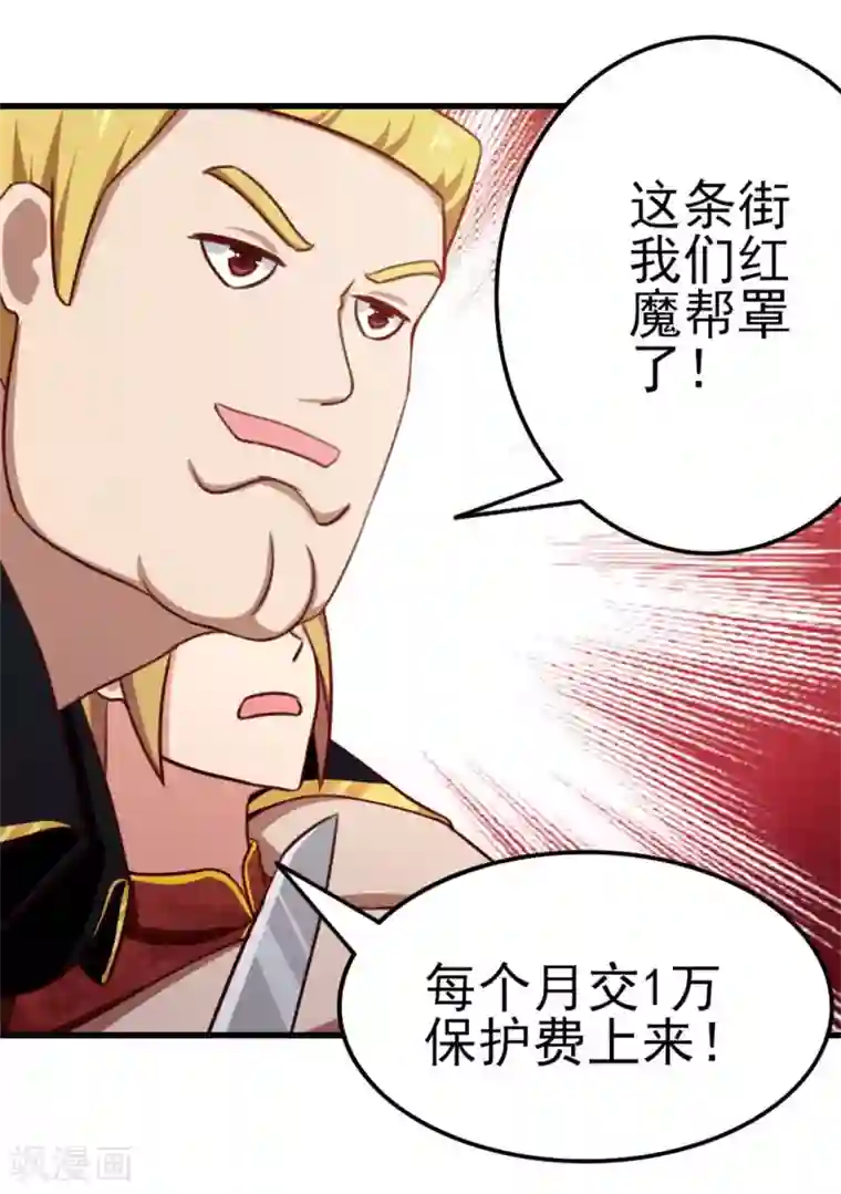 我和26岁美女房客第91话 还想来硬的么