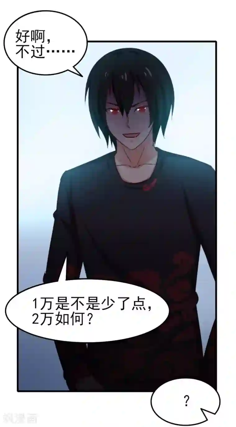 我和26岁美女房客第91话 还想来硬的么