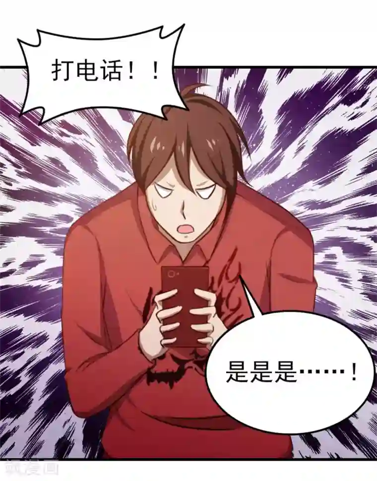 我和26岁美女房客第91话 还想来硬的么