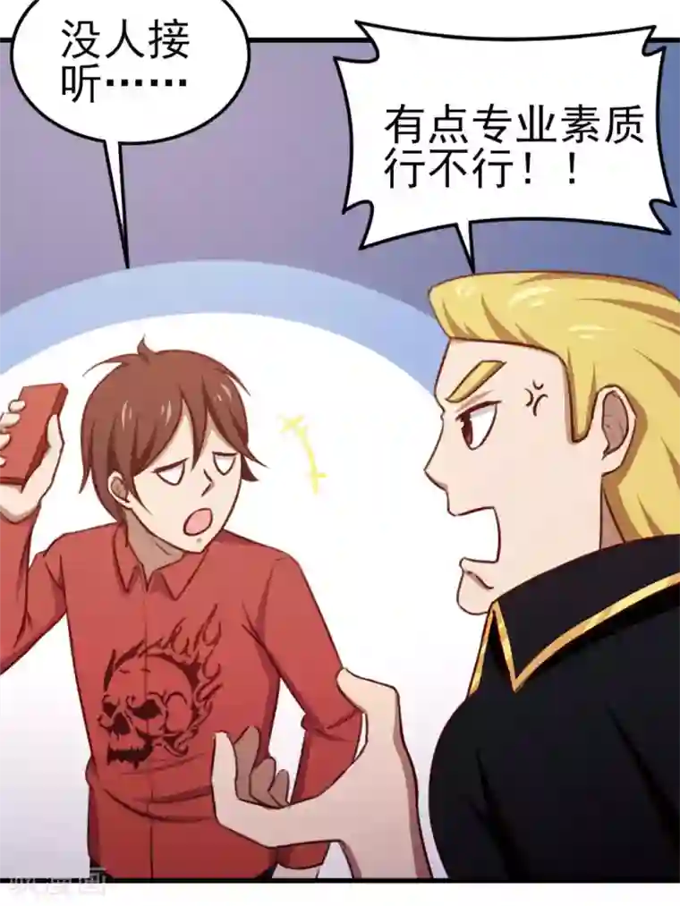 我和26岁美女房客第91话 还想来硬的么