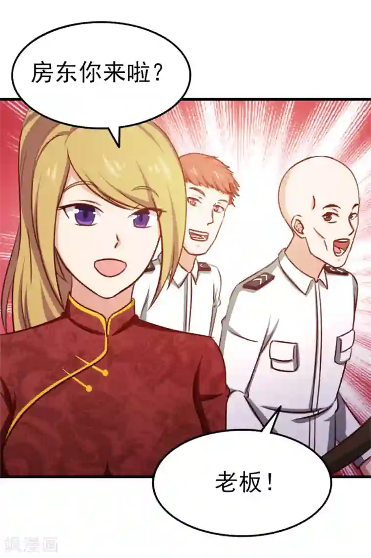 我和26岁美女房客第91话 还想来硬的么