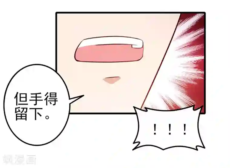 我和26岁美女房客第92话 一定要付出代价