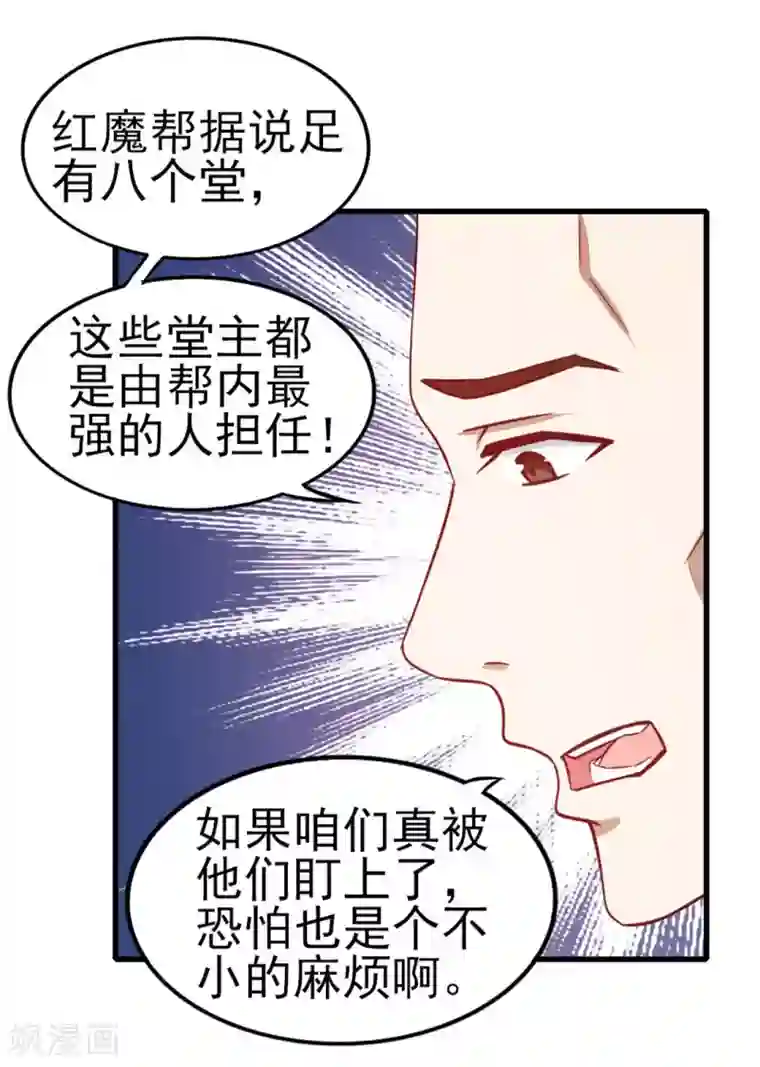 我和26岁美女房客第92话 一定要付出代价
