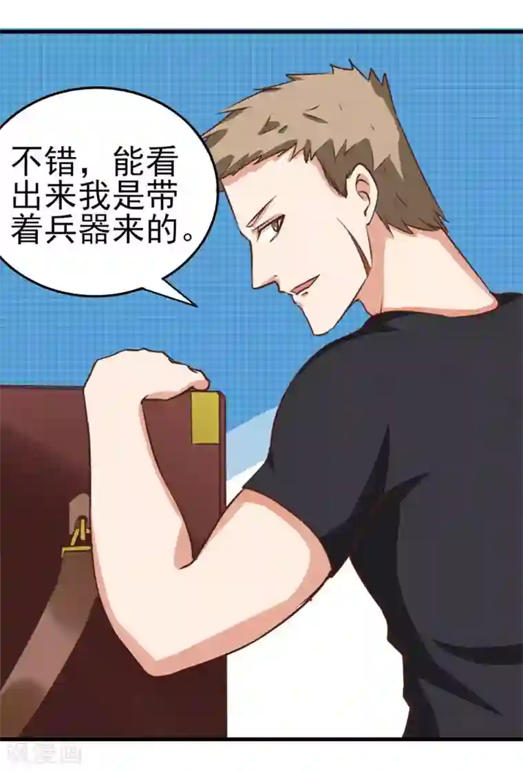 我和26岁美女房客第94话 打个痛快
