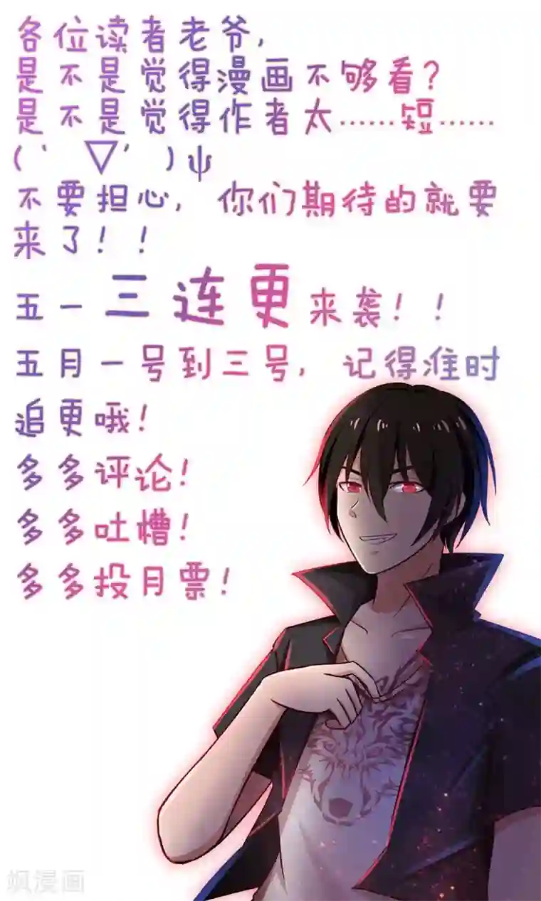 我和26岁美女房客第94话 打个痛快