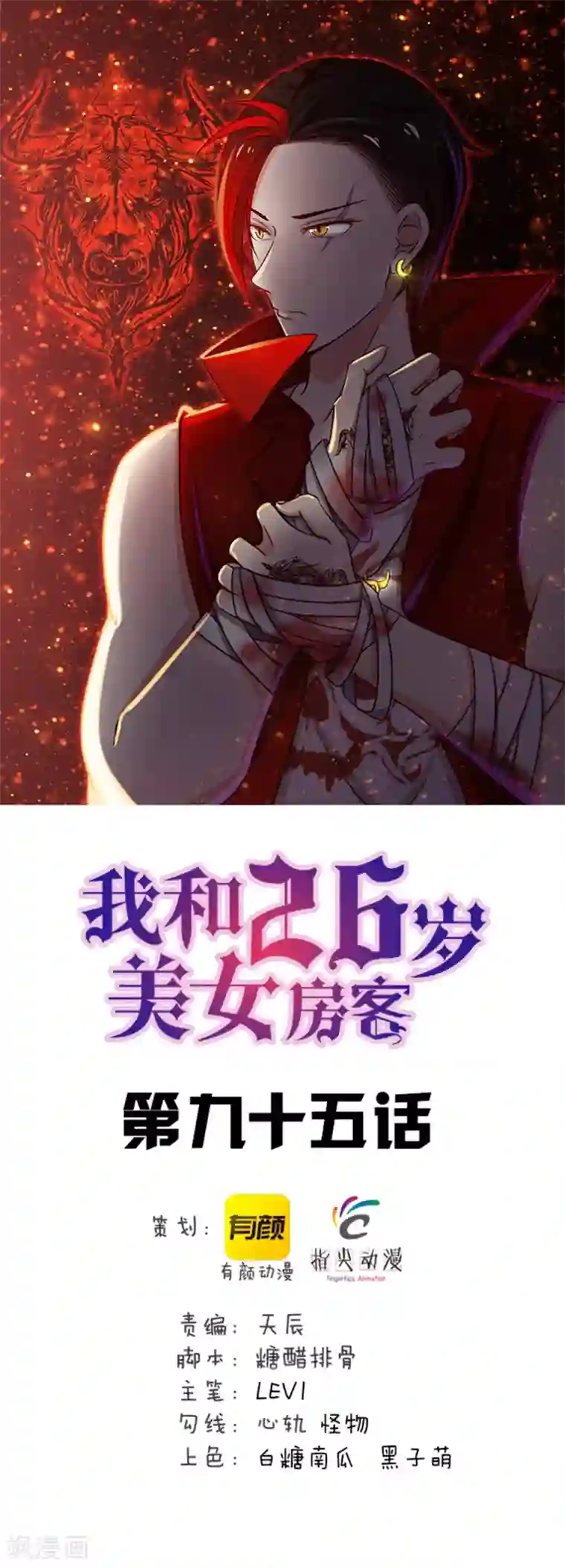 我和26岁美女房客第95话 带你见识一下高人