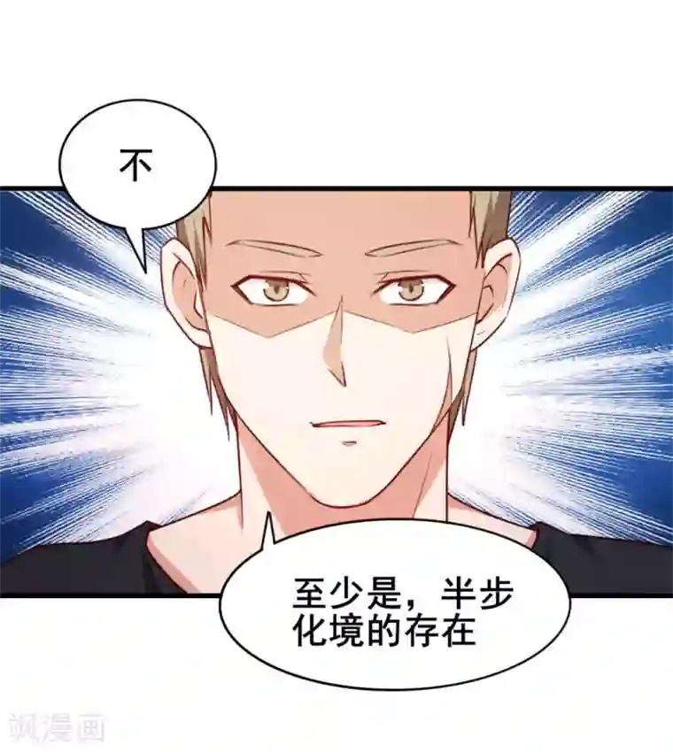 我和26岁美女房客第95话 带你见识一下高人
