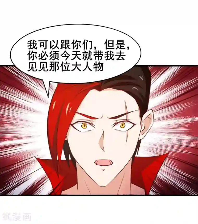 我和26岁美女房客第95话 带你见识一下高人