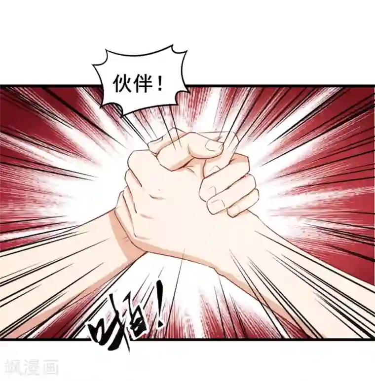 我和26岁美女房客第95话 带你见识一下高人