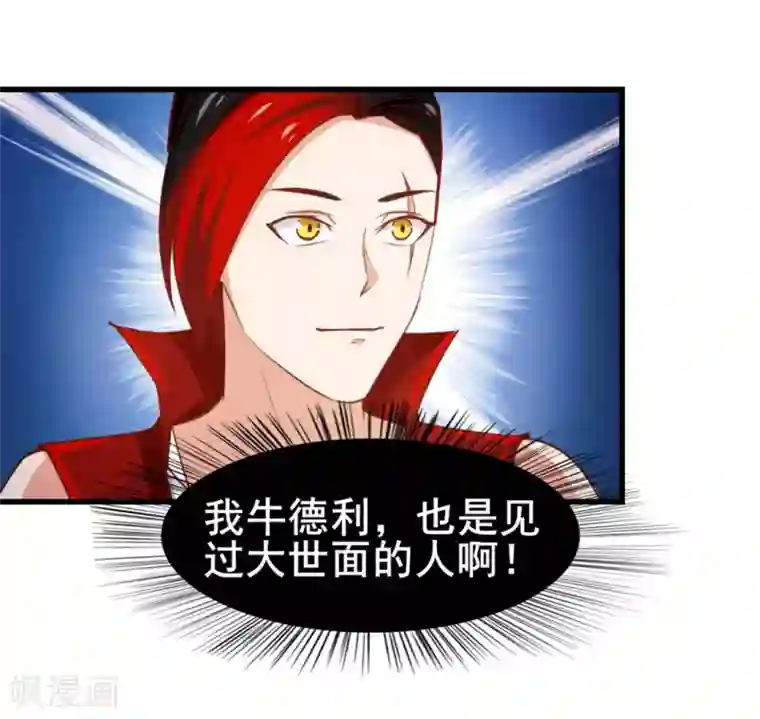 我和26岁美女房客第95话 带你见识一下高人