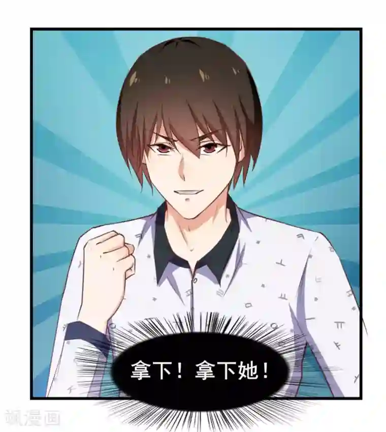 我和26岁美女房客第97话 拿下她