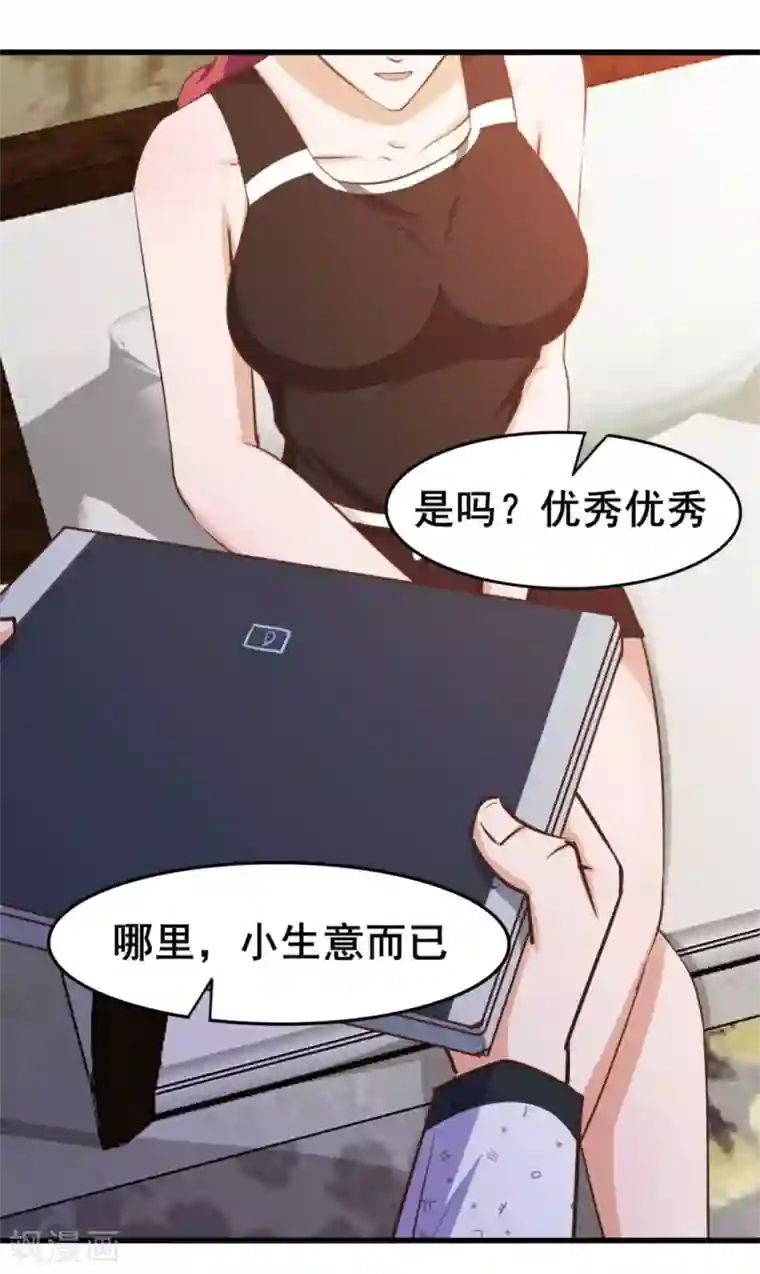 我和26岁美女房客第97话 拿下她