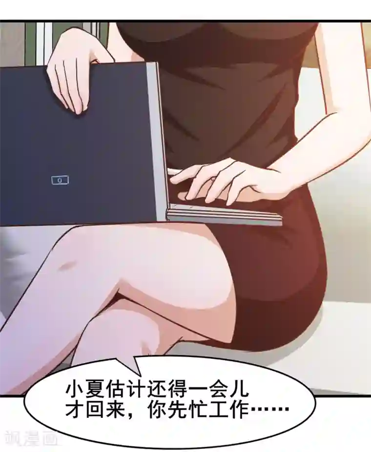 我和26岁美女房客第97话 拿下她