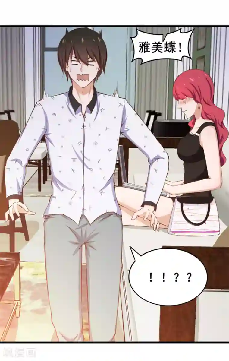 我和26岁美女房客第97话 拿下她