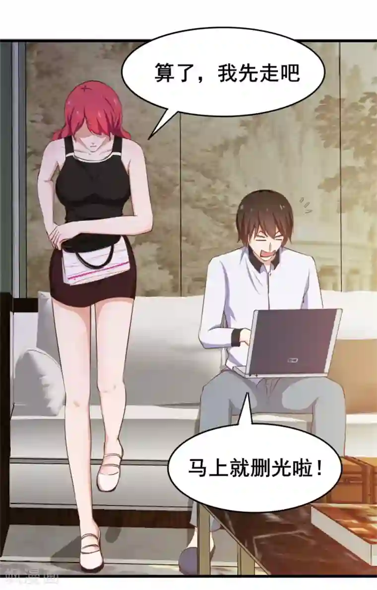 我和26岁美女房客第97话 拿下她