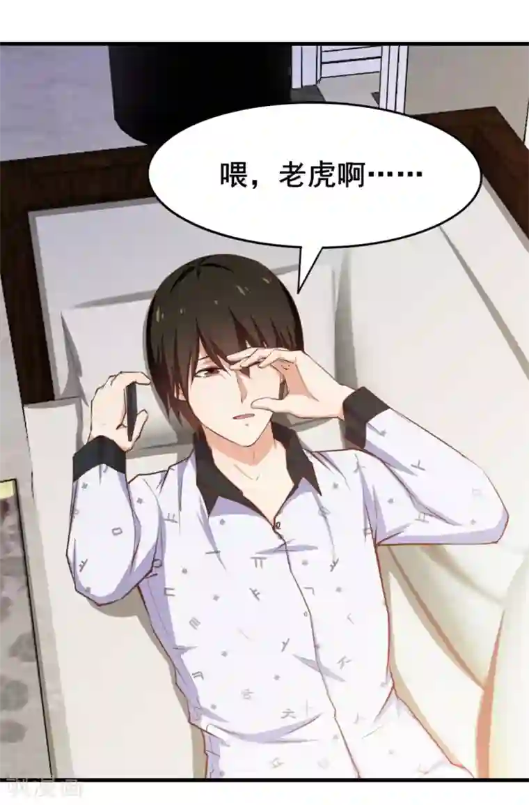 我和26岁美女房客第97话 拿下她