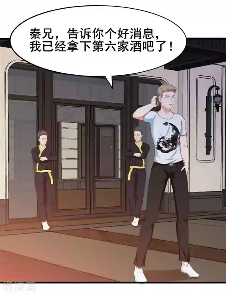 我和26岁美女房客第97话 拿下她