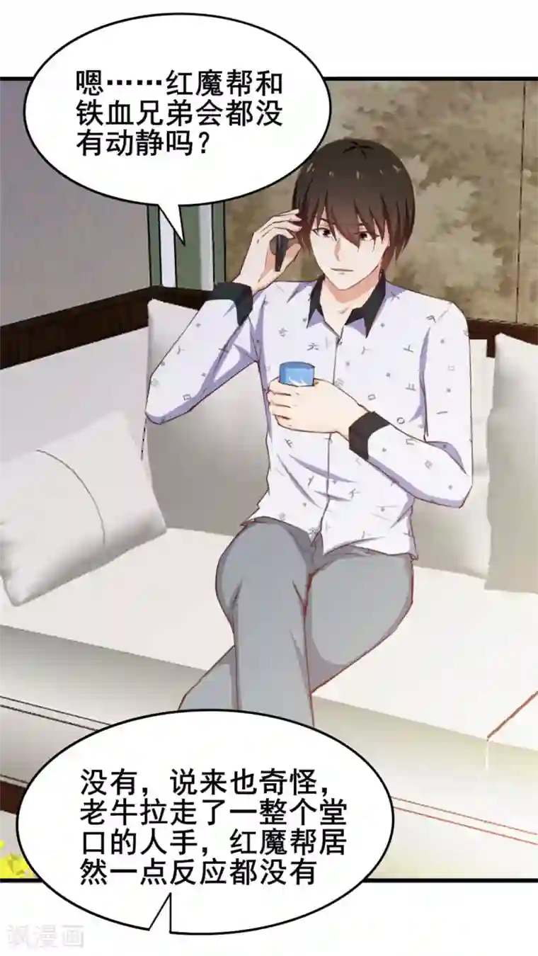 我和26岁美女房客第97话 拿下她